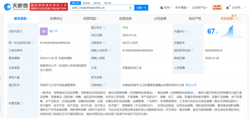 跨界新篇章 三只松鼠成立寵物食品公司，注冊(cè)資本500萬并拓展動(dòng)漫及游藝用品銷售