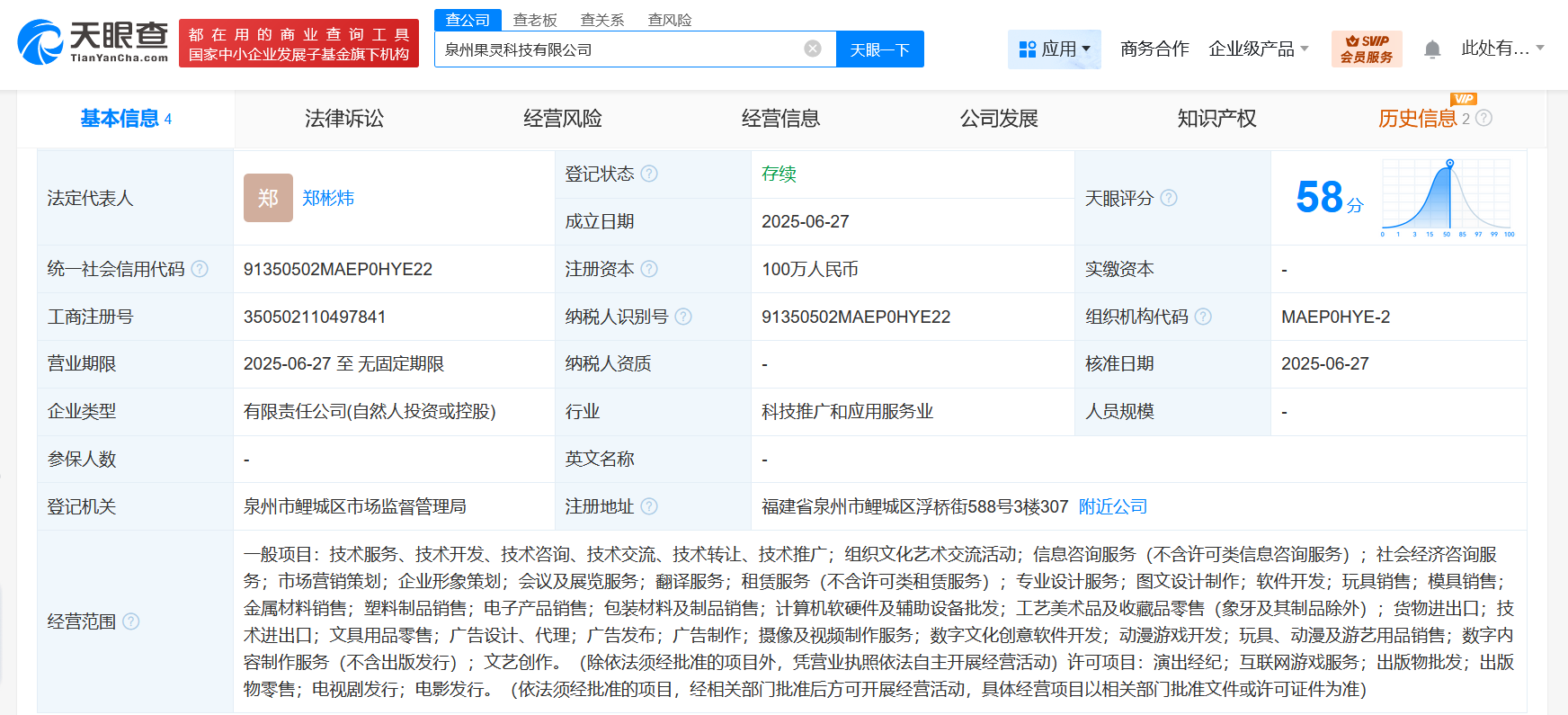 B站資本布局再落子 泉州新設(shè)科技公司，劍指動(dòng)漫游戲開發(fā)與衍生品市場(chǎng)