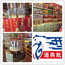 中國(guó)酒類(lèi)批發(fā)網(wǎng) 一站式酒類(lèi)采購(gòu)平臺(tái)，滿足您的一切需求