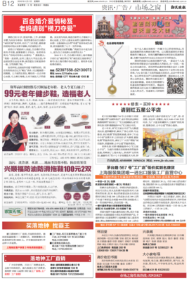 婚戀服務市場新趨勢 專業、個性與誠信并重