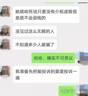 花2980元找對象反被拉黑，濮陽女孩遭遇婚介亂象