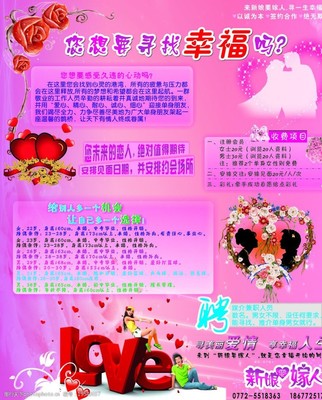 婚介服務圖片素材 視覺化展現愛情橋梁的藝術與策略